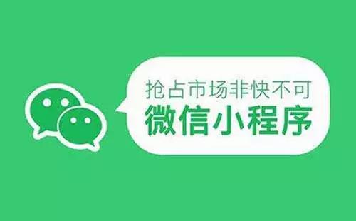 小程序名字具有******性，你還不趕緊搶注?。?！