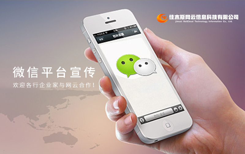 企業(yè)如何利用微信平臺進行宣傳？